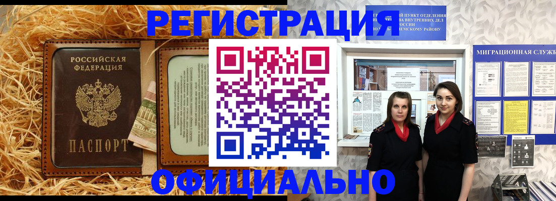 временная регистрация в квартире в Кяхте