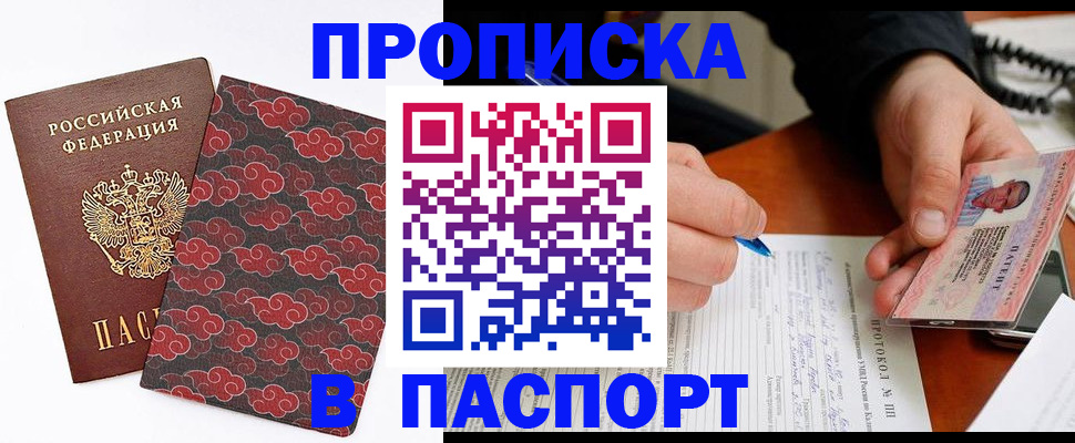 временная регистрация собственник в Кяхте