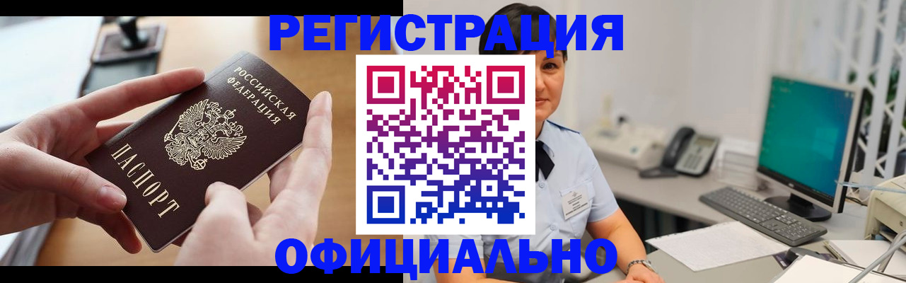 временная регистрация надежно в Кяхте