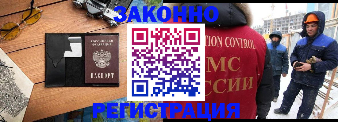 где прописаться в Кяхте